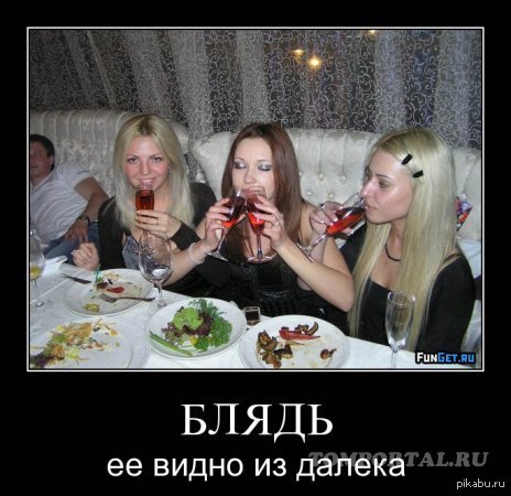 Блядские фото