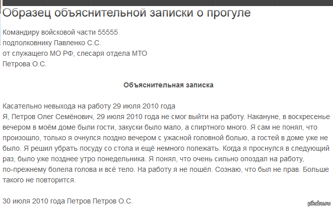 Образец объяснительной я воспитываю одна ребенка оставить не с кем Интересно, сколько