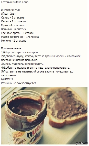 Как сделать шоколадную пасту в домашних условиях рецепт пошагово Как сделать шоколадную пасту в домашних условиях рецепт пошагово