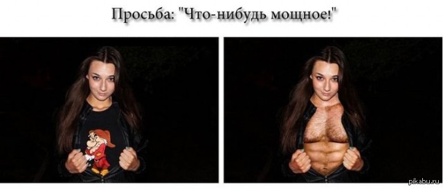 Как сделать что нибудь невероятное