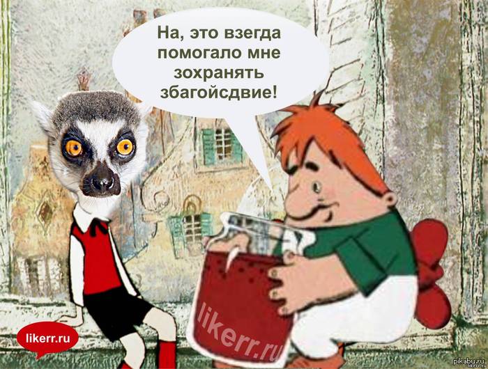 http://s.pikabu.ru/post_img/2013/10/09/5/1381299146_799919155.jpg