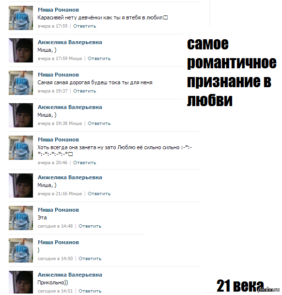 kak-priznatsya-devushke