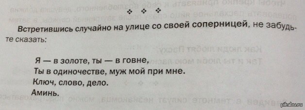 Афоризмы про соперницами Афоризмы про соперницами