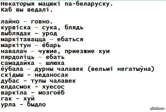 Как Переводиться Слово Шлюха как переводиться слово шлюха