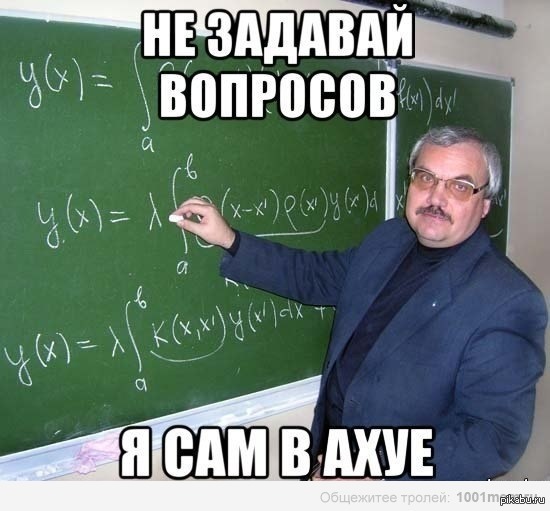 Как ответить на вопрос как самим
