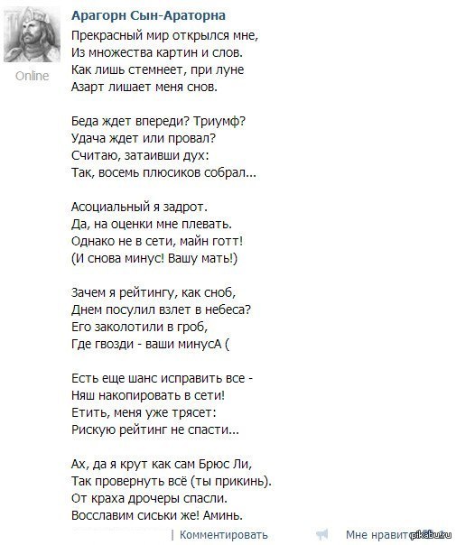 Стих про показать Стих про показать