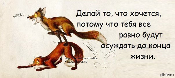 Не делать то чего не хочется