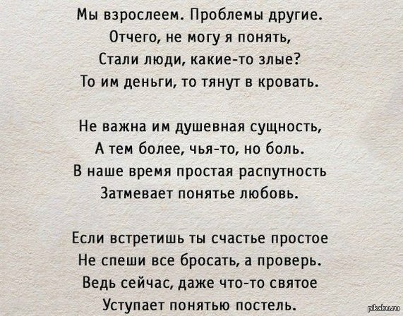 Стих толи еще будет Стих толи еще будет