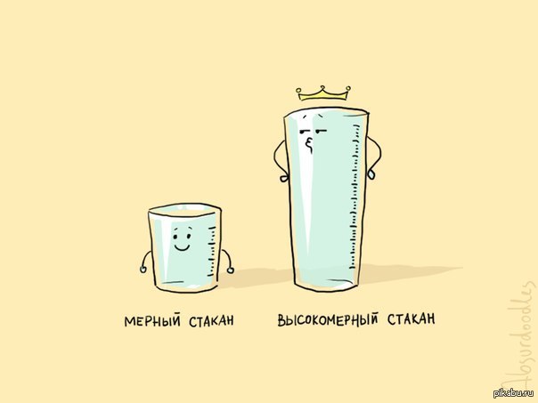 Высокомерие