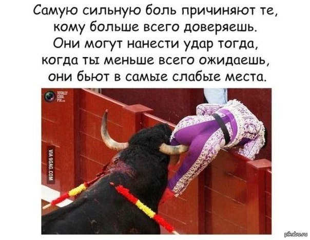 Причинила мне боль ты статусу Причинила мне боль ты статусу