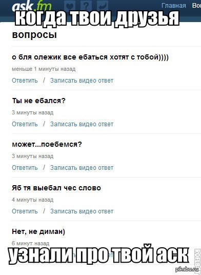 Поздравления от аски Поздравления от аски