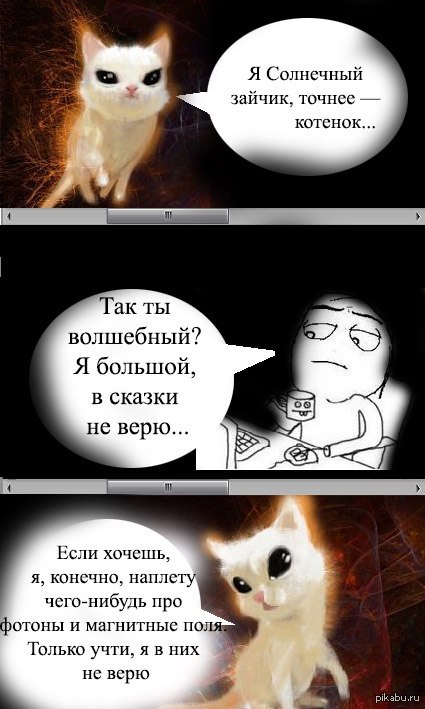 а котенок продолжал ловить солнечного зайчика сочинить рассказ а котенок продолжал ловить солнечного зайчика сочинить рассказ