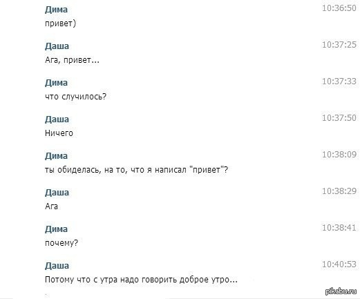 пример начала знакомства через интерне пример начала знакомства через интерне