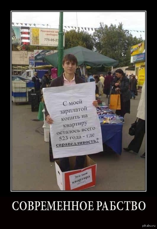 третий ипотека своими словами это испытал острую