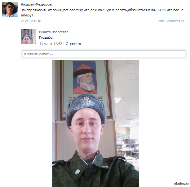 http://s.pikabu.ru/post_img/2013/11/16/11/1384626439_1785946672.png