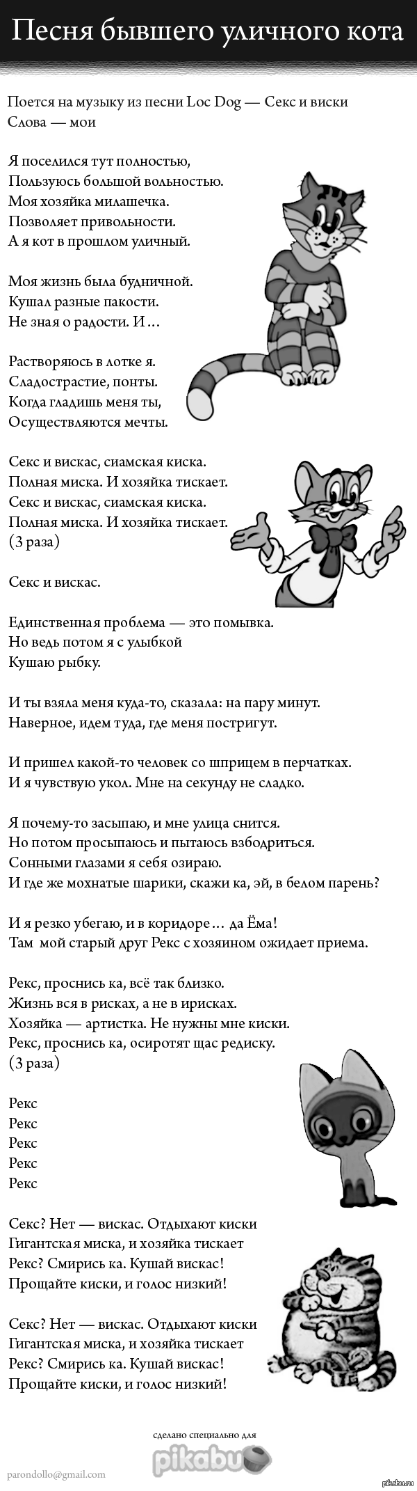 текст песни секс и виски Моему текст песни секс и виски