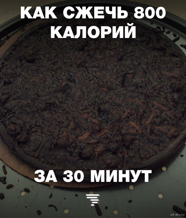 Вот так нужно сжигать калории