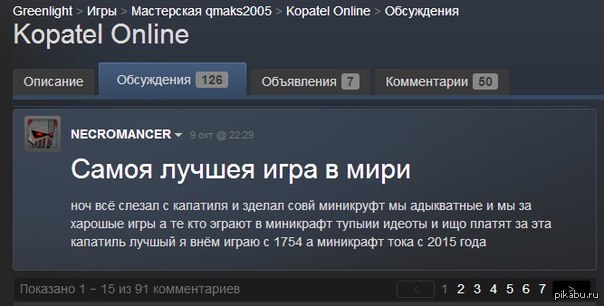 Вулкан игры vkontakte