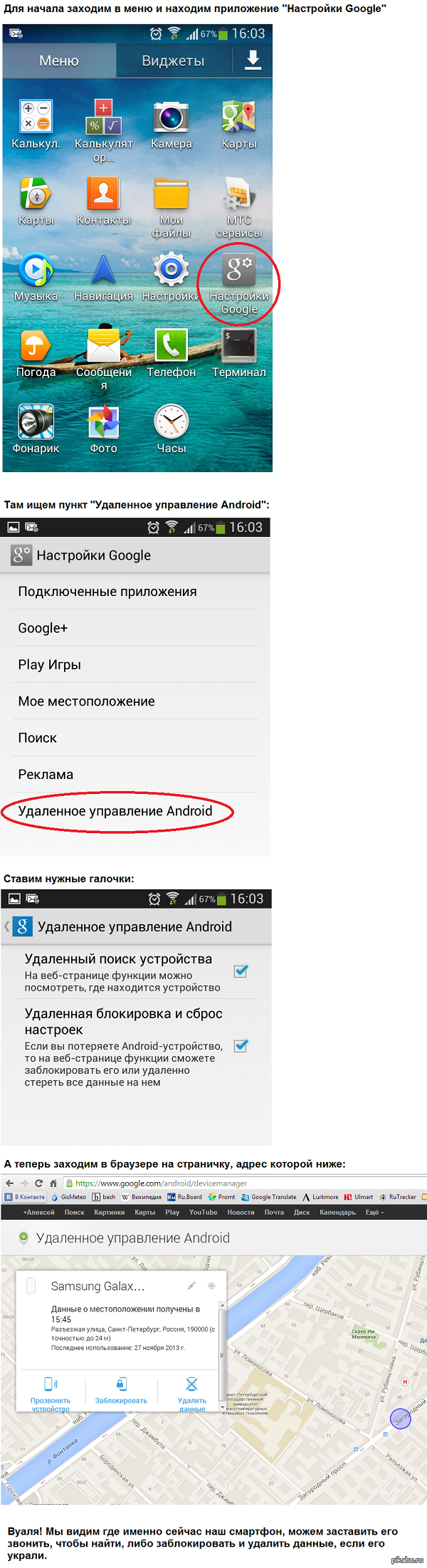 Где находятся номера телефонов в андроиде Где находятся номера телефонов в андроиде