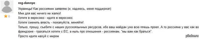 Евромайдан Ну вот как-то так)))  евромайдан, украина, достали