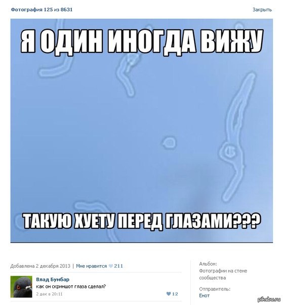 Лечение конъюнктивита у детей в домашних