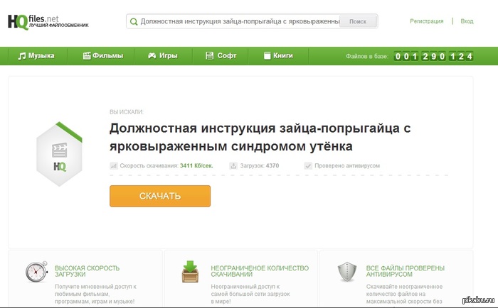 Лучший файлообменник