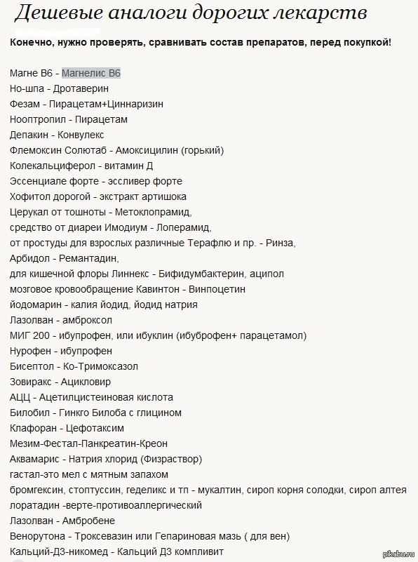аналог лекарства бастифорт от глистов аналог лекарства бастифорт от глистов