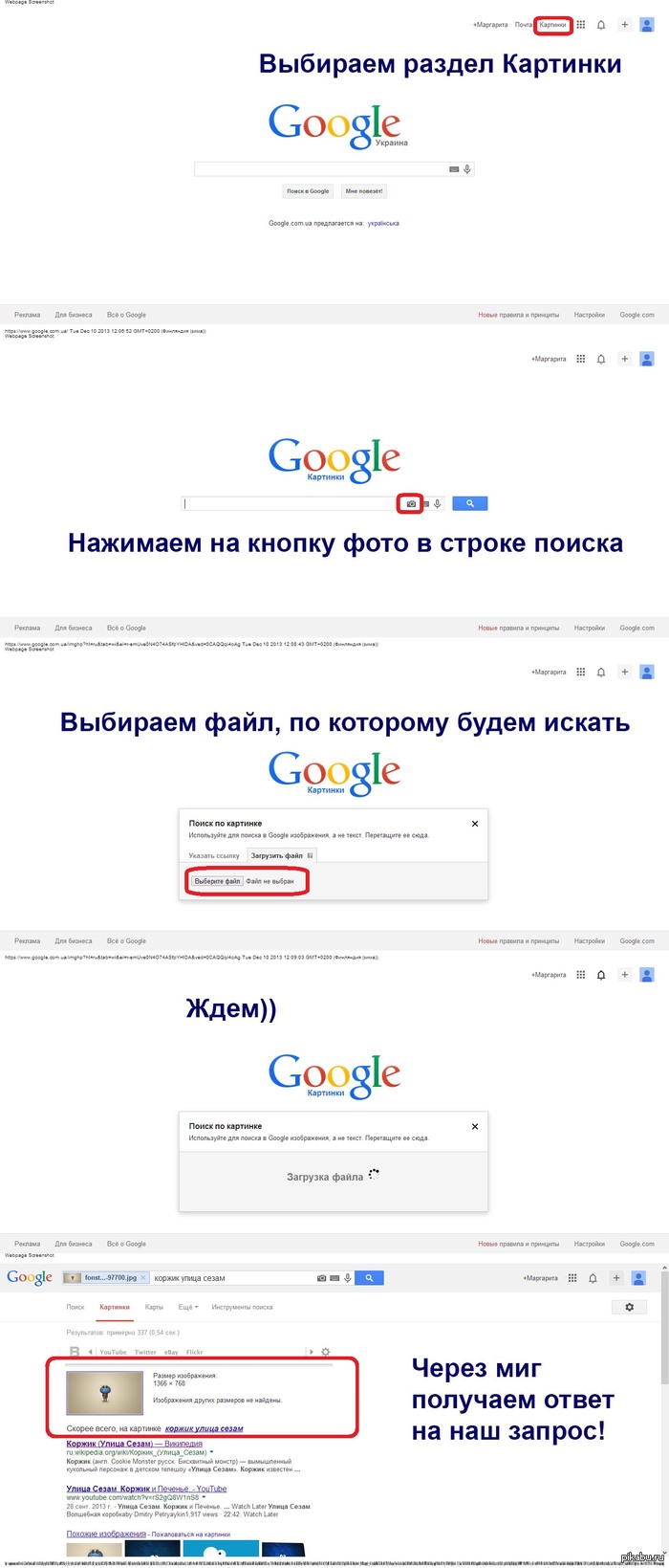 Поиск по картинке в гугл