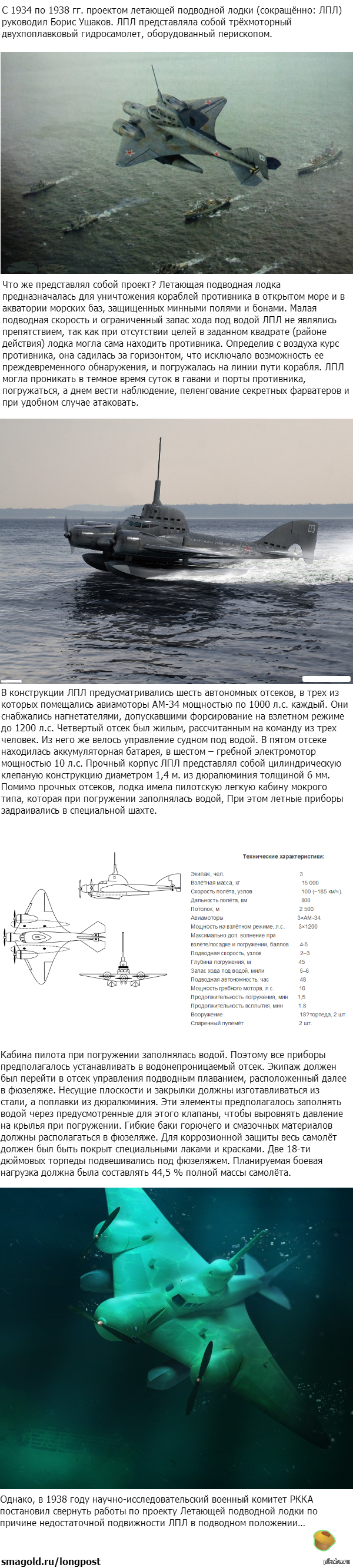 поиск подводной лодки вертолетами поиск подводной лодки вертолетами