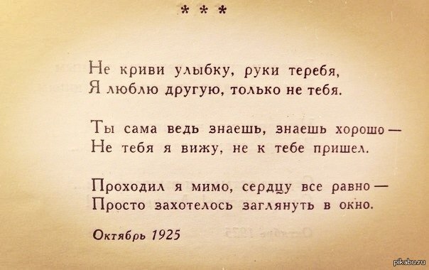 Короткий стих есенина учить Короткий стих есенина учить