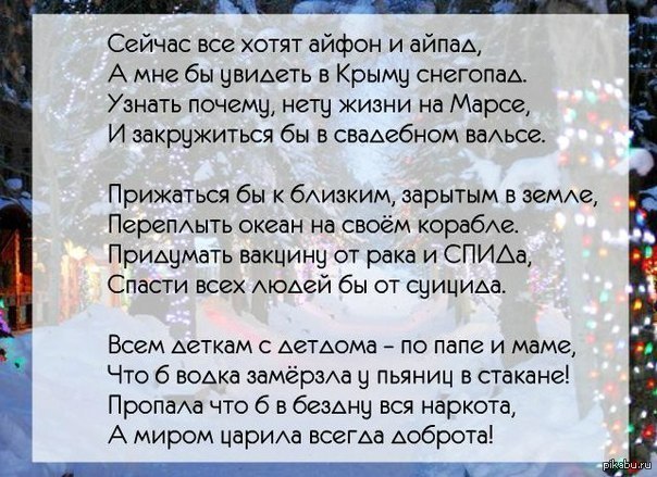 Стих сейчас все хотят Стих сейчас все хотят