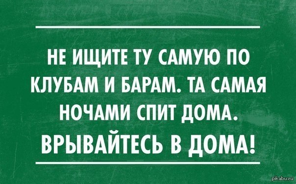 Статусы может в клуб Статусы может в клуб
