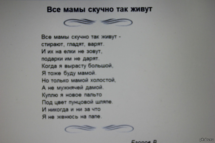 Детский стих саша Детский стих саша
