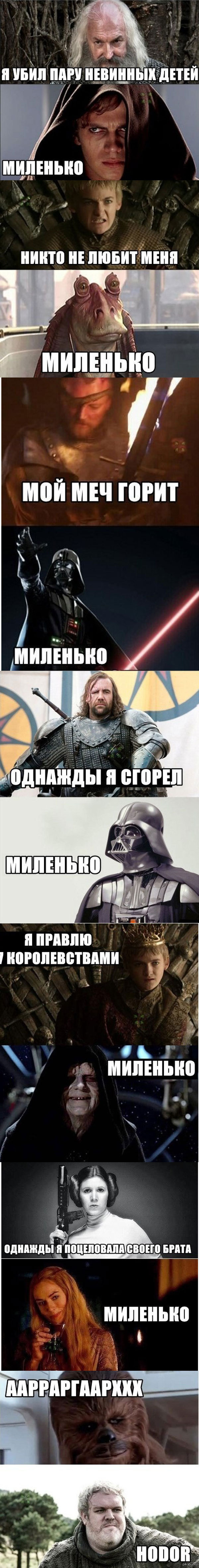 Игра престолов звездные войны Игра престолов звездные войны