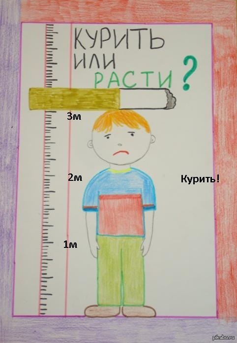 Рисунки курения нет Рисунки курения нет