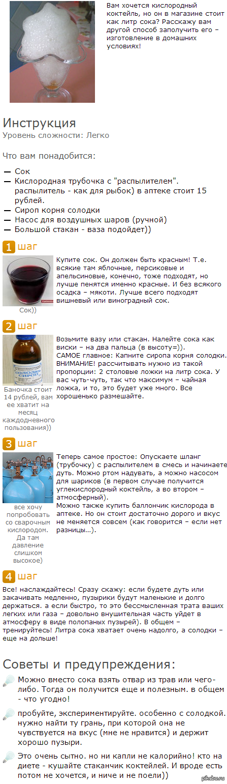 Рецепты кислородных коктейлей в домашних условиях