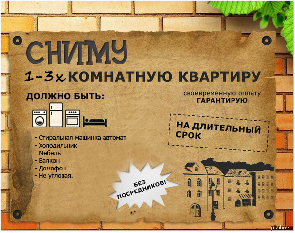 Как сделать обьявление продажи дома