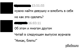 Девушка влюбляется фото Девушка влюбляется фото