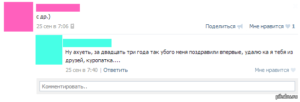 Как отправить поздравление на стену вк Как отправить поздравление на стену вк