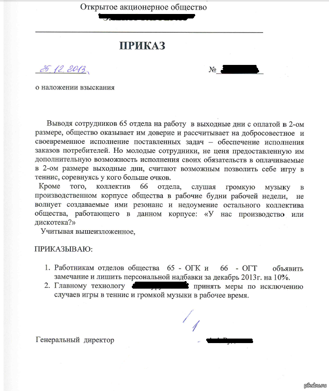 Выговор работнику за драку большинство