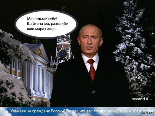 Поздравление от путина с юбилеем ольге Поздравление от путина с юбилеем ольге