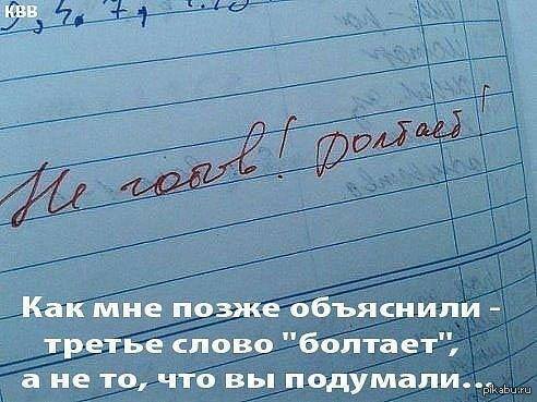 школа картинки юмор онлайн школа картинки юмор