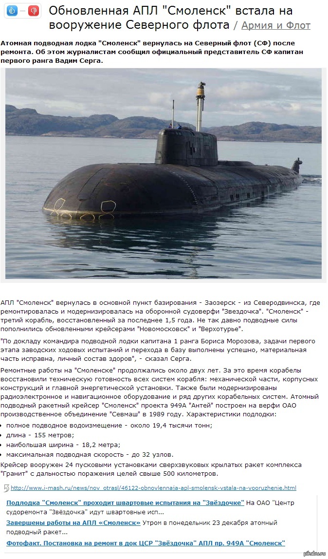 вооружение многоцелевой подводной лодки вооружение многоцелевой подводной лодки