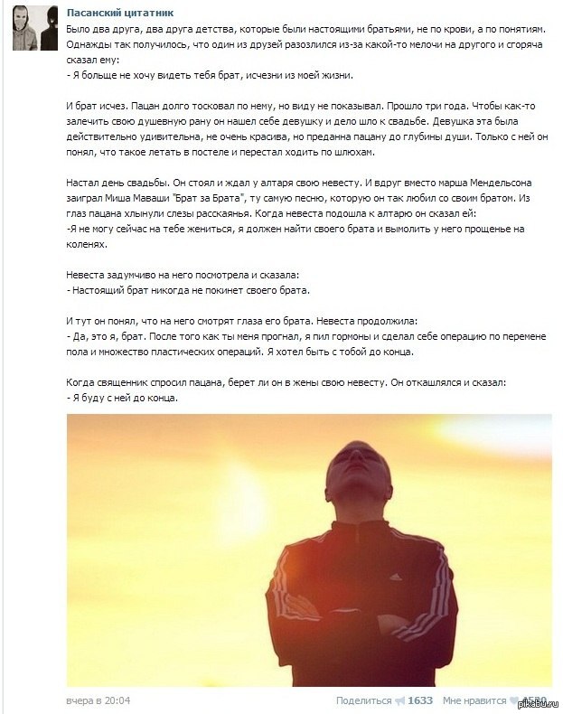 Смысл пацанских цитаты Атмосфера творчества Выставка-продажа товаров для рукоделия
