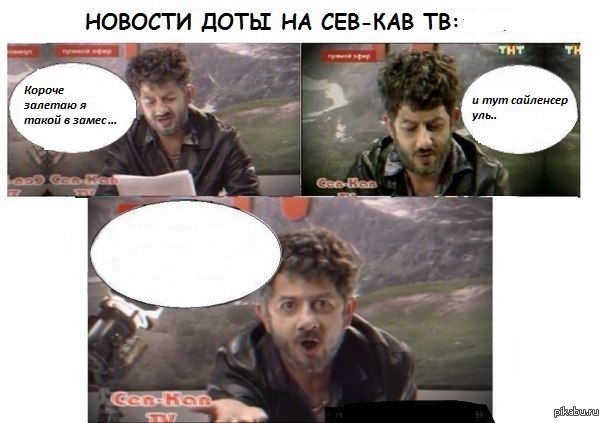 Как создать мем для доты