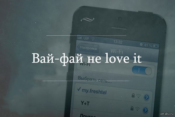 почему вай фай на плохо ловит почему вай фай на плохо ловит