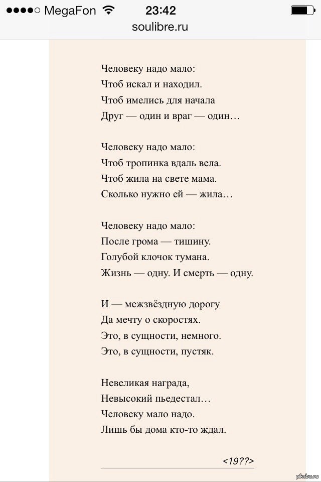 Будь пожалуйста послабее стих роберта рождественского Будь пожалуйста послабее стих роберта рождественского