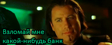 http://s.pikabu.ru/post_img/2014/01/13/7/1389606420_225571956.gif