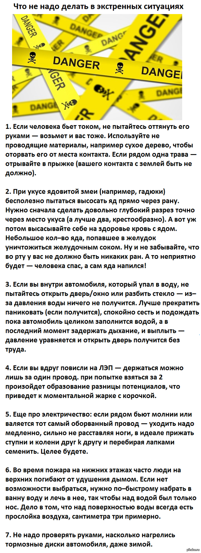 http://s.pikabu.ru/post_img/2014/01/15/6/1389774435_2015981780.png