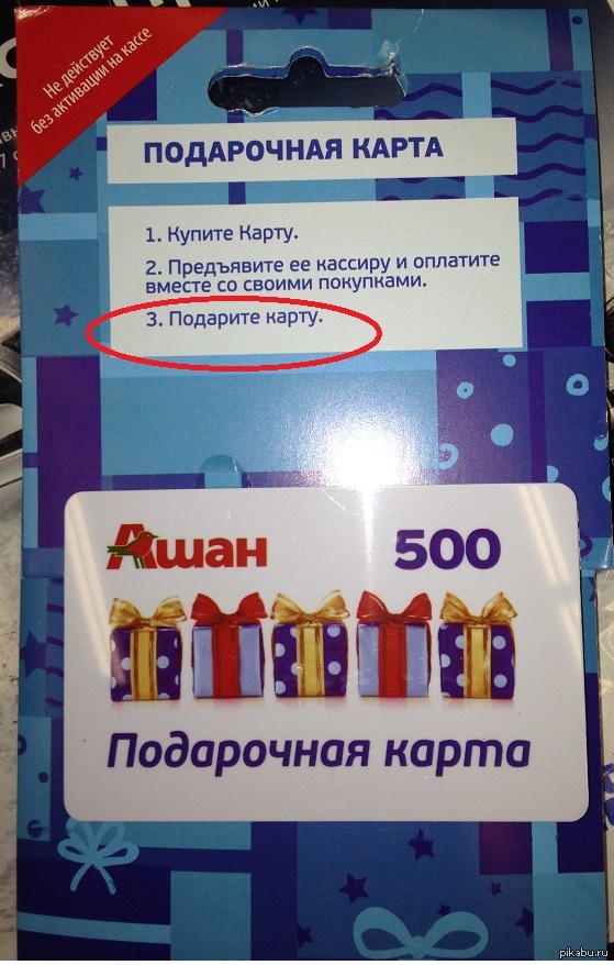 Подарочная Карта Ашан Подарочная Карта Ашан